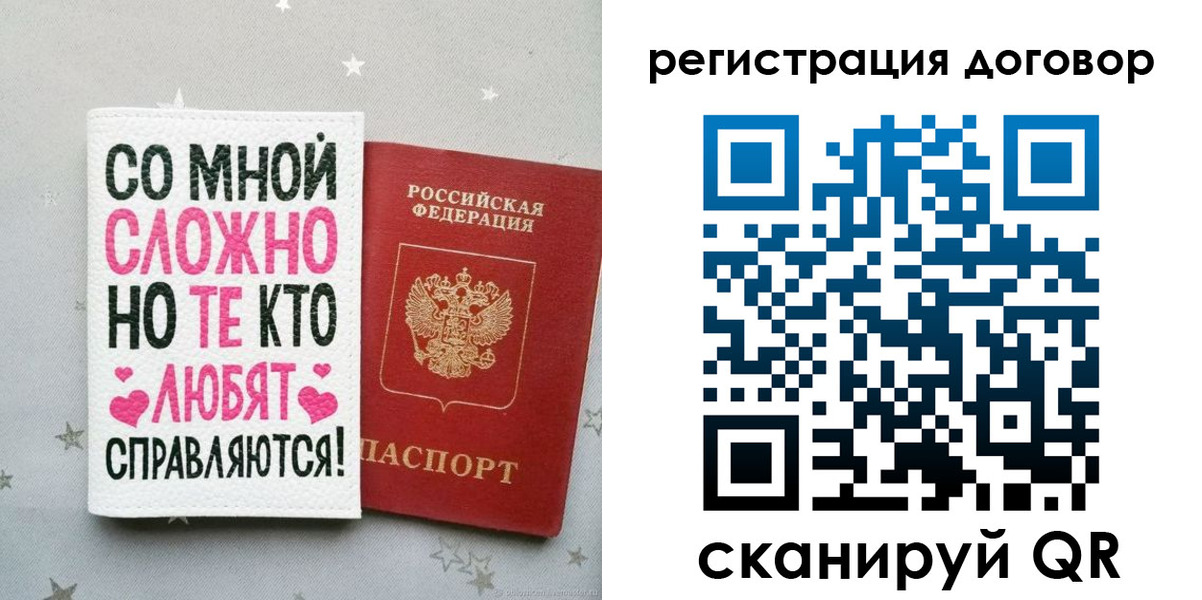 временная регистрация в квартире в Тюменской области