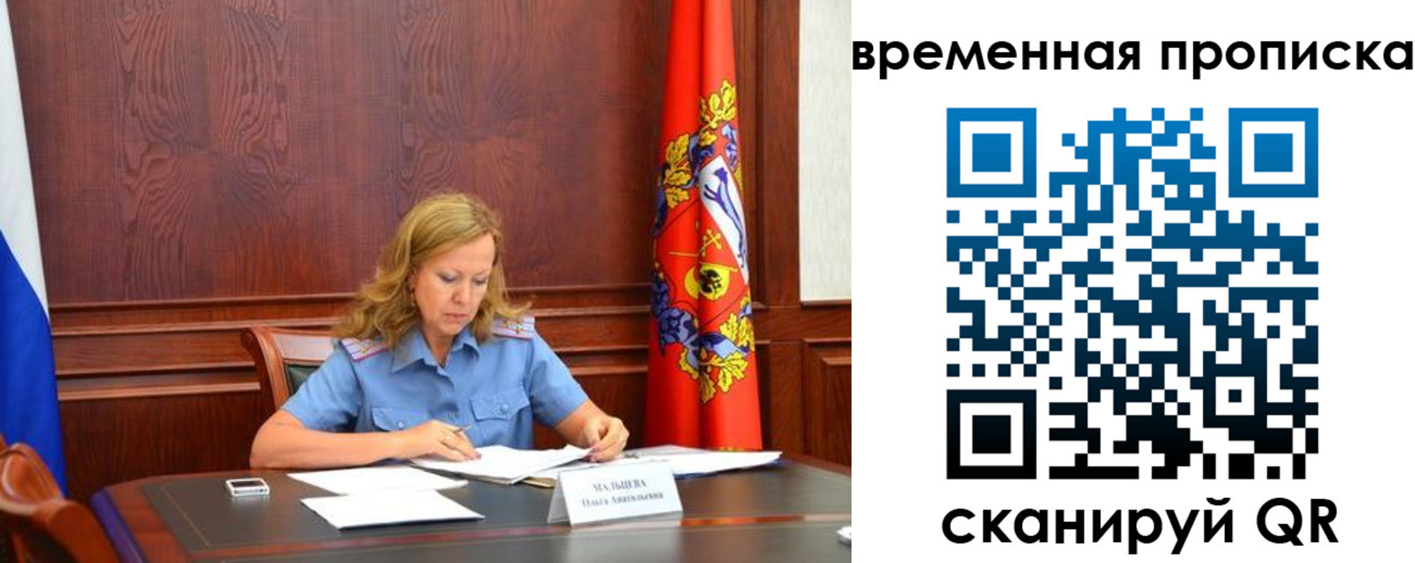 временная регистрация госуслуги в Тюменской области