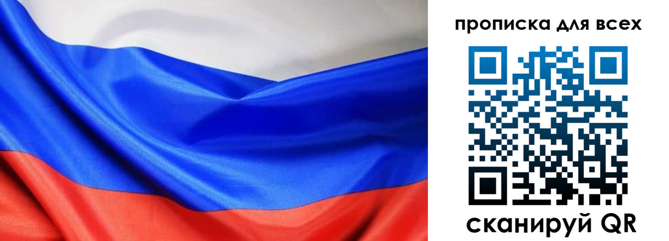 прописка паспорт в Тюменской области