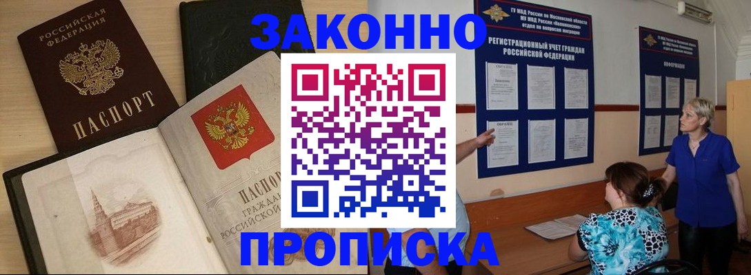 прописка иностранных граждан в Тюменской области