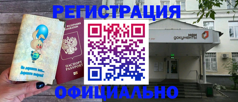 временная регистрация в квартире в Тюменской области