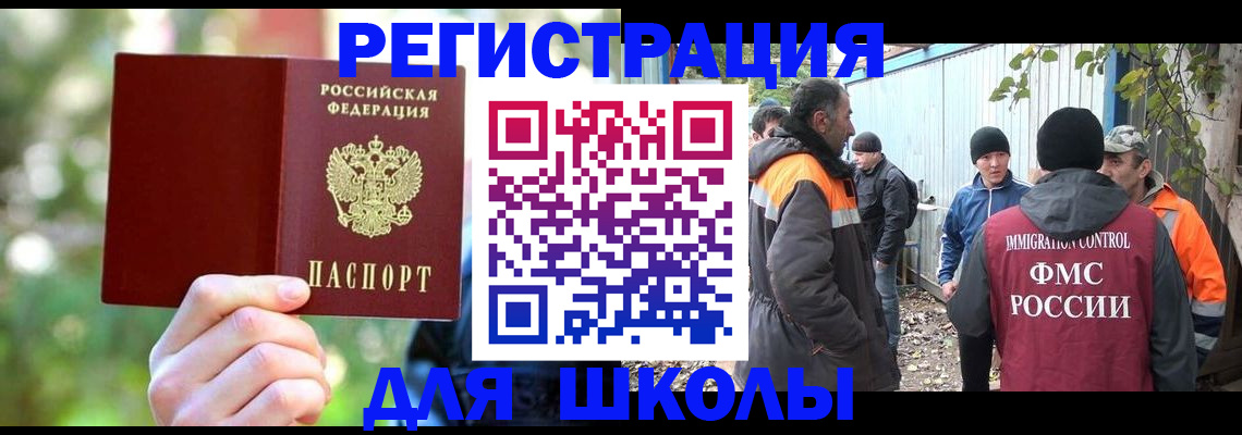 временная регистрация купить в Тюменской области