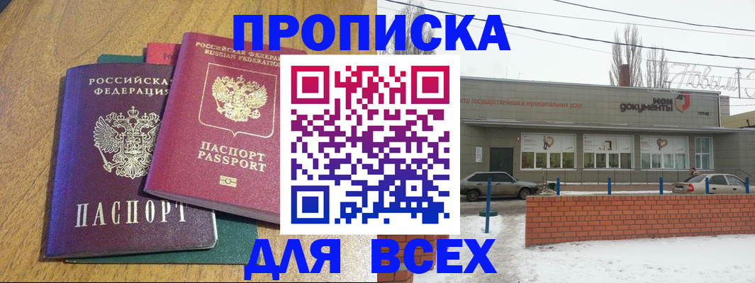 временная регистрация адрес в Тюменской области