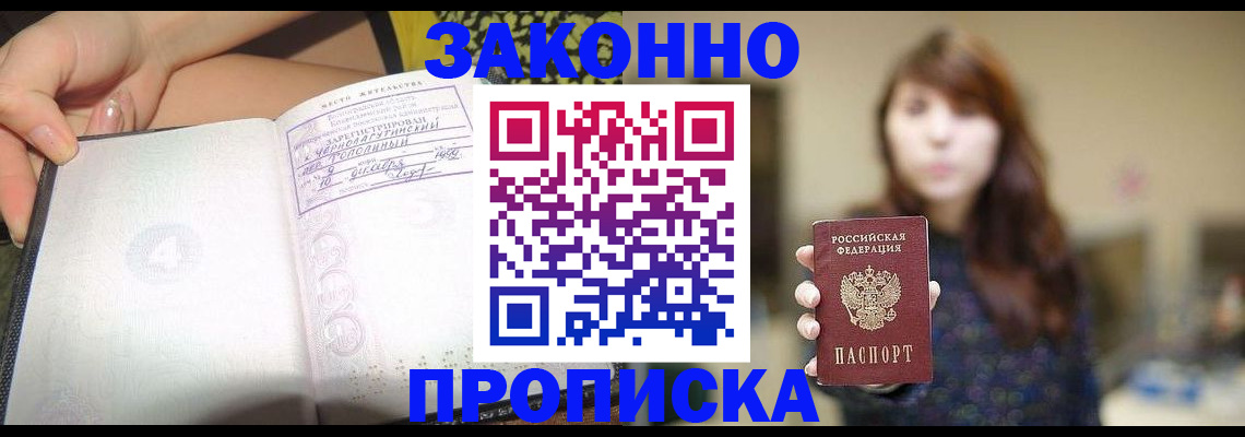 прописка для военкомата в Тюменской области