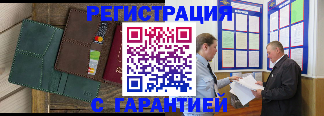миграционный учет в Тюменской области