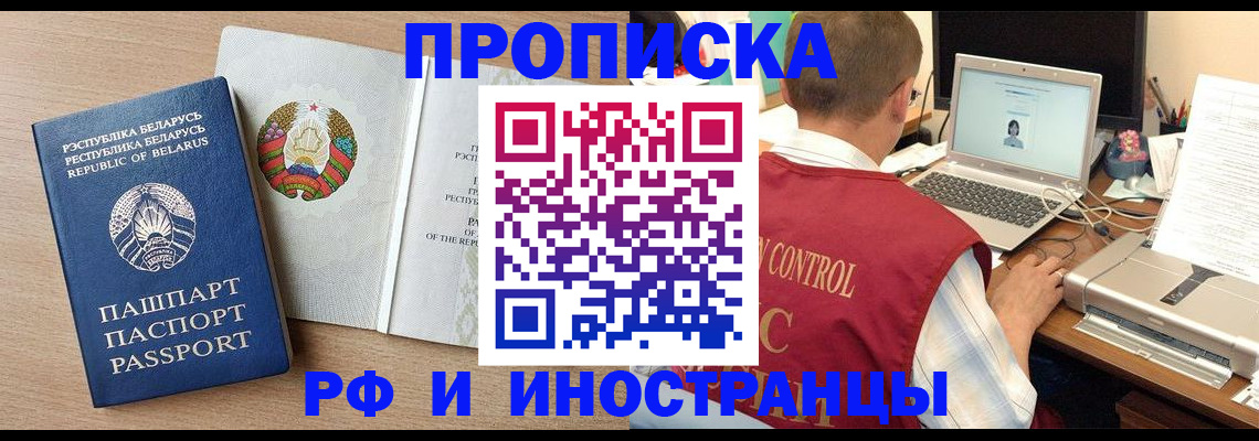 временная регистрация в Тюменской области