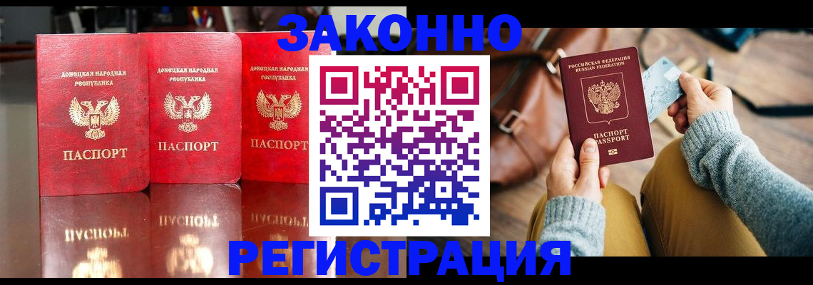 прописка в Тюменской области