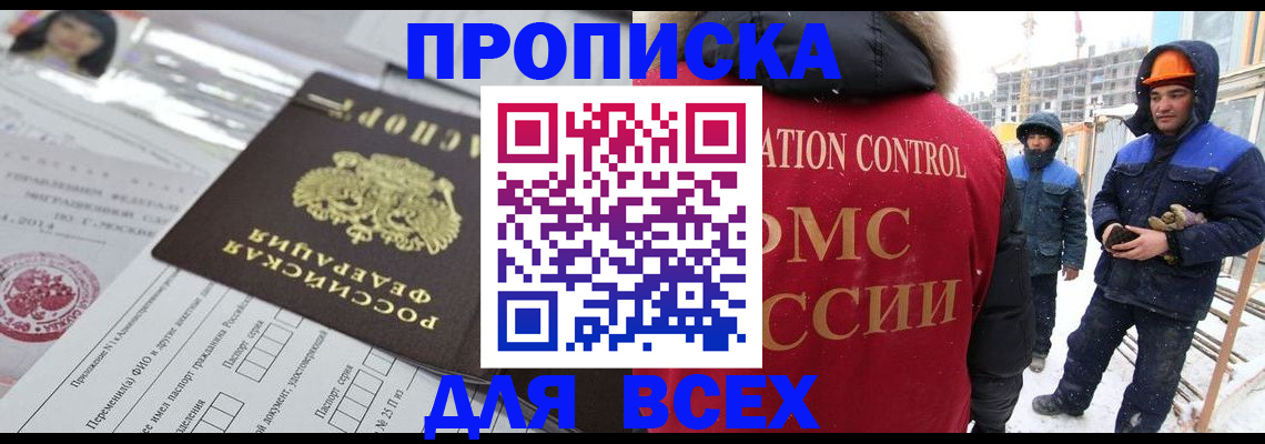 временная регистрация в Тюменской области