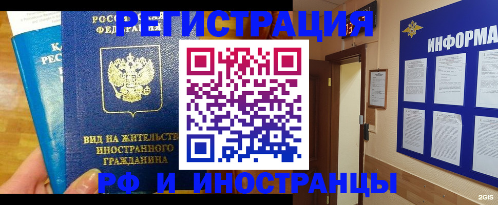 прописка штамп в Тюменской области